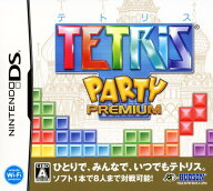 【中古】テトリスパーティープレミアムソフト:ニンテンドーDSソフト／パズル・ゲーム