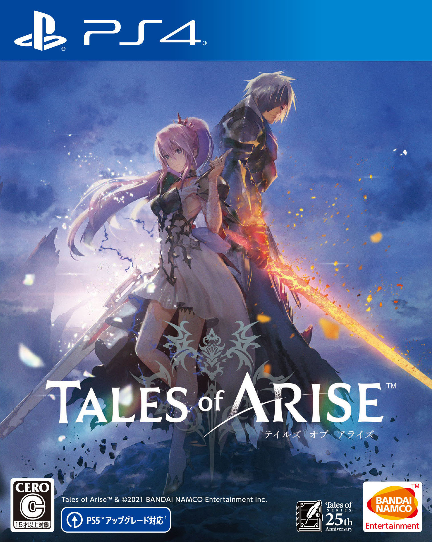 3980円以上で送料無料 中古 Tales 注目ブランド of 値下げ ゲーム ロールプレイング ARISEソフト:プレイステーション4ソフト