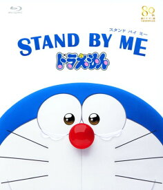 【中古】STAND BY ME ドラえもん 【ブルーレイ】／水田わさびブルーレイ／キッズ