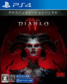 【中古】【18歳以上対象】Diablo IVソフト:プレイステーション4ソフト／ロールプレイング・ゲーム
