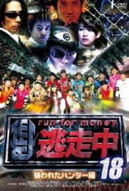 楽天市場 Dvd 逃走中 17の通販 楽天市場 Dvd 逃走中 17の通販