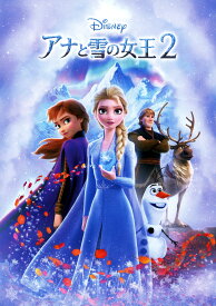 【中古】2．アナと雪の女王 【DVD】／イディナ・メンゼルDVD／海外アニメ・定番スタジオ