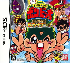 楽天市場 ド根性小学生 ボン ビー太 ニンテンドーdsの通販