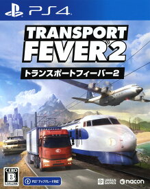 【中古】トランスポートフィーバー2ソフト:プレイステーション4ソフト／シミュレーション・ゲーム