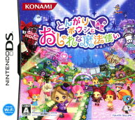 【中古】とんがりボウシとおしゃれな魔法使いソフト:ニンテンドーDSソフト／シミュレーション・ゲーム