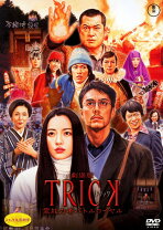楽天市場】トリック 仲間由紀恵（DVD｜CD・DVD）の通販