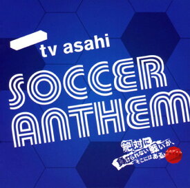 楽天市場 サッカー アンセム Cd Dvd の通販