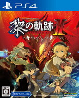 【中古】英雄伝説 黎の軌跡II −CRIMSON SiN− 通常版ソフト:プレイステーション4ソフト／ロールプレイン…