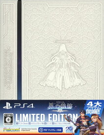 【中古】英雄伝説 界の軌跡 －Farewell， O Zemuria－ Limited Edition (限定版)ソフト:プレイステーション4ソフト／ロールプレイング・ゲーム