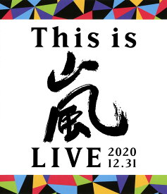 【中古】This is 嵐 LIVE 2020.12.31 【ブルーレイ】／嵐ブルーレイ／映像その他音楽