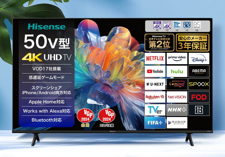 楽天市場】【新品】ハイセンス 4Kチューナー内蔵/HDR対応50V型液晶 