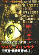 【中古】1．マスターズ・オブ・ホラー BOX 【DVD】DVD／海外TVドラマ