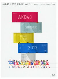 【中古】AKB48 2013 真夏のドームツアー まだま…SP BOX 【DVD】／AKB48DVD／映像その他音楽
