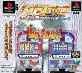 楽天市場 パチスロゲームソフトの通販