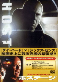 楽天市場 Dvd ホステージの通販