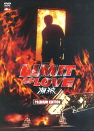 【中古】LIMIT OF LOVE 海猿 プレミアム・ED 【DVD】／伊藤英明DVD／邦画ドラマ