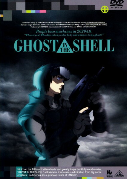 【中古】攻殻機動隊 GHOST IN THE SHELL 【DVD】／田中敦子 DVD／SF