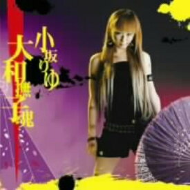 楽天市場 小坂りゆ Cdの通販