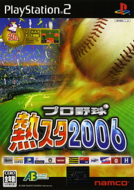 楽天市場 Ps2 野球ゲームの通販