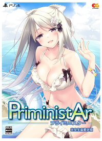 【中古】PriministAr プライミニスター 完全生産限定版ソフト:プレイステーション4ソフト／恋愛青春・ゲーム