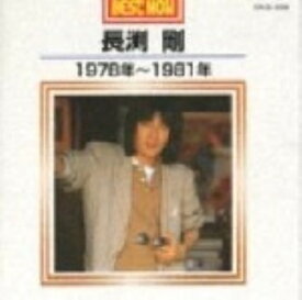 楽天市場 長渕剛 ベストアルバムの通販