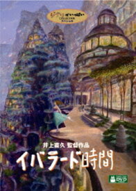 楽天市場 ジブリ 絵画の通販
