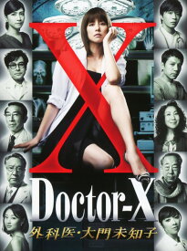 【中古】ドクターX 外科医・大門未知子 BOX 【DVD】／米倉涼子DVD／邦画TV