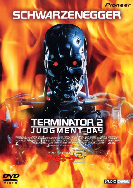 【中古】2．ターミネーター 劇場公開版 DTS 【DVD】／アーノルド・シュワルツェネッガー DVD／洋画SF