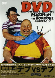 【中古】マキシマム ザ ホルモンのDVD～Debu Vs Debu 【DVD】／マキシマム ザ ホルモンDVD／映像その他音楽