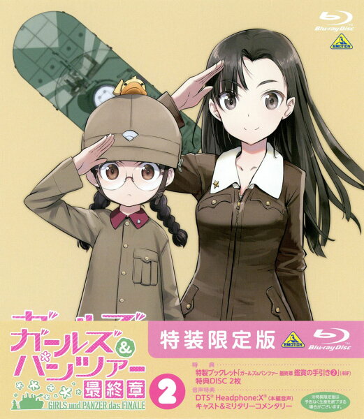 【中古】2．ガールズ&パンツァー 最終章 (劇) 【ブルーレイ】／渕上舞 ブルーレイ／SF