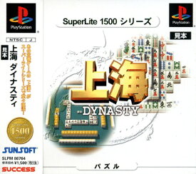 楽天市場 上海 ゲーム ダウンロード 無料の通販