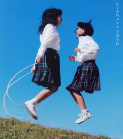 楽天市場 中古市場 3月9日 レミオロメン Cd Dvd の通販
