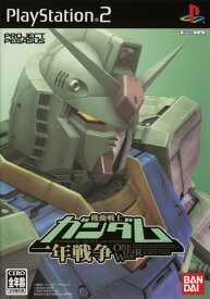 楽天市場 ガンダム 一年戦争 Ps2の通販