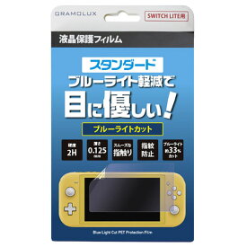 【新品】保護フィルム PET ブルーライトカット周辺機器(PB)ソフト／本体保護シート・ゲーム