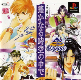 楽天市場 プレイステーションソフト 遥かなるの通販