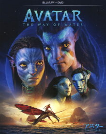 【中古】アバター:ウェイ・オブ・ウォーター (2BD+DVD) 【ブルーレイ】／サム・ワーシントンブルーレイ／洋画SF