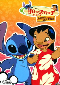 楽天市場 スティッチ エンジェル 海外アニメ アニメ Dvd Cd Dvdの通販
