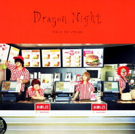 楽天市場 Sekainoowari ドラゴンナイトの通販 楽天市場 Sekainoowari ドラゴンナイトの通販