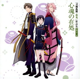 楽天市場 刀剣乱舞 薬研藤四郎 アニメの通販