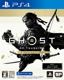 【中古】【18歳以上対象】Ghost of Tsushima Director’s Cutソフト:プレイステーション4ソフト／アクション・ゲーム