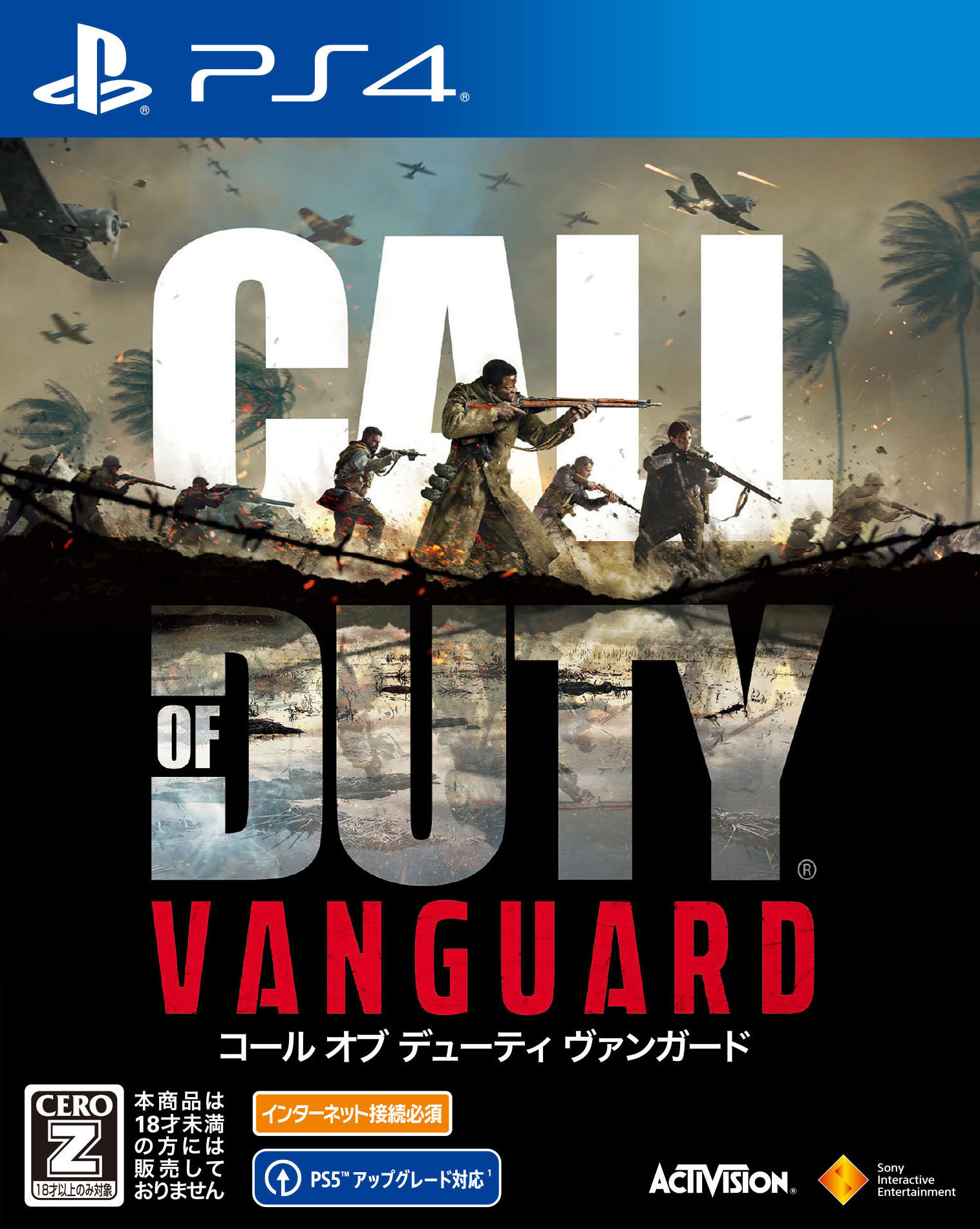 Call of Duty： Vanguardソフト:プレイステーション4ソフト／シューティング・ゲーム