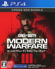 【中古】【18歳以上対象】Call of Duty Modern Warfare IIIソフト:プレイステーション4ソフト／シューティング・ゲーム