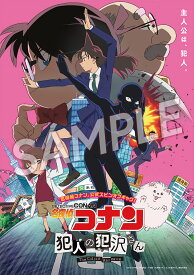 【中古】名探偵コナン『犯人の犯沢さん』 【ブルーレイ】／蒼井翔太ブルーレイ／コミック