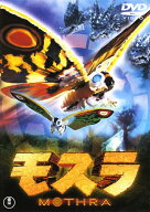 【中古】モスラ (1996) 【DVD】／小林恵DVD／邦画SF