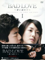 楽天市場】bad love 愛に溺れて dvdの通販 