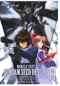 【中古】13．機動戦士ガンダムSEED DESTINY (完) 【DVD】／鈴村健一DVD／SF
