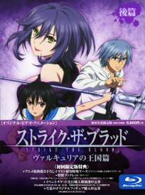 【中古】後．ストライク・ザ・ブラッド OVA (完) 【ブルーレイ】／細谷佳正ブルーレイ／OVA