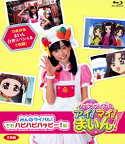 楽天市場】クッキンアイドルアイ マイ まいんの通販