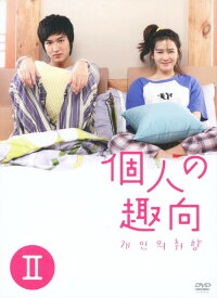 【中古】2．個人の趣向 BOX 【DVD】／イ・ミンホDVD／韓流・華流