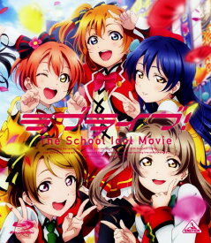 楽天市場 劇場版 ラブライブ The School Idol Movie Blu Ray Cd Dvd の通販 楽天市場 劇場版 ラブライブ The School Idol Movie Blu Ray Cd Dvd の通販